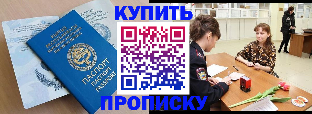 прописка гарантия в Красноуфимске